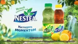 Зеленый чай Nestea Насладись моментом 2017 разные скорости 1-10x