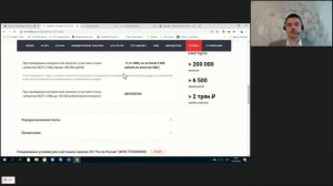 Обзор функционала площадки РТС тендер для поставщиков в соответствии с 223 ФЗ (15.06.2020)