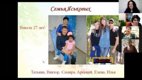 Семейные традиции