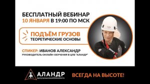 Подьем грузов  Теоретические основы