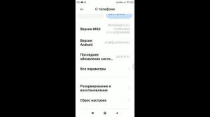 Как узнать модель телефона