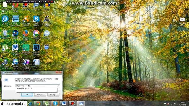 Как поставить таймер выключения компьютера windows 7 смотреть онлайн