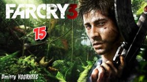 Project _Ностальгия_ Прохождение Far Cry 3 # 15 {2012}