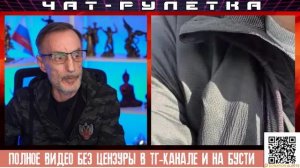 КИЕВЛЯНИН РАССКАЗАЛ ДЯДЕ СЛАВЕ, ЧТО ЗА БЕСПРЕДЕЛ У НИХ ТВОРИТСЯ / ЧАТ РУЛЕТКА