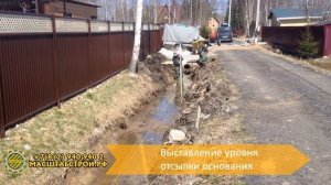 Установка железо-бетонных (жб) лотков в канаву. Полный цикл работ!