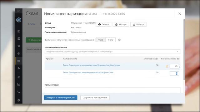 Программа учета для Ателье и Швейных Мастерских по пошиву одежды