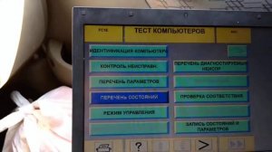рено кенго 1.5dci не работает блок абс ошибка df017 1.def