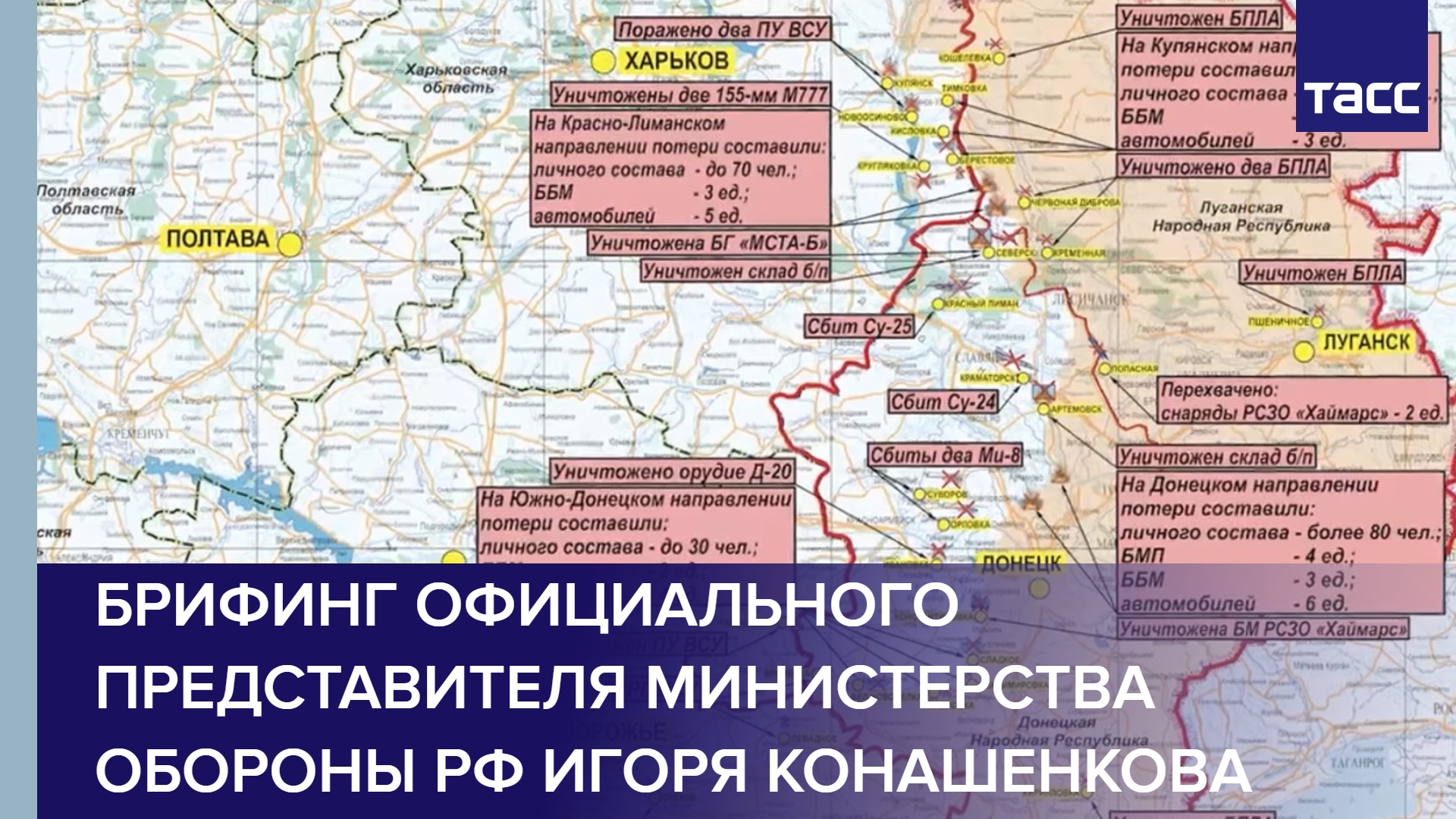 Наступление на харьков май 2024. Харьковское наступление ВСУ.