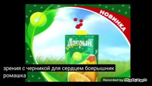 добрый сок 2007 реклама