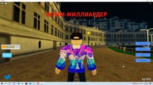 ROBLOX! Я богатый БОМЖ! СИМУЛЯТОР БОМЖА В РОБЛОКС