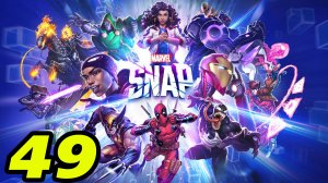 MARVEL SNAP #49 ИГРА ВЫШЛА В СТИМ ✌