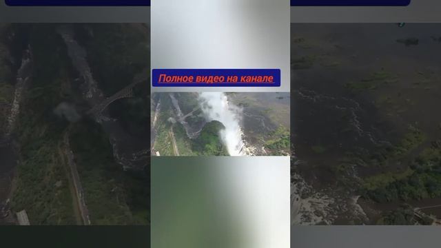 самый крупный водопад по сбросу воды , водопад Виктория