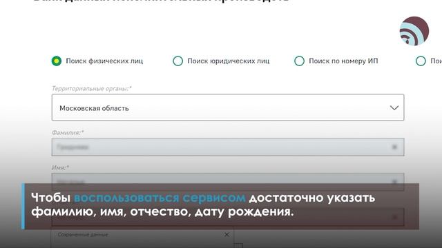 Как узнать о долгах смотреть онлайн