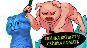 PIGGY EVOLUTION!  ? ДЕТСКАЯ РАЗВИВАЮЩАЯ ИГРА
ЭВОЛЮЦИЯ ПОРОСЁНКА.