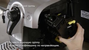 Автоматическая кофемашина Philips 2100 серии, очистка и техническое обслуживание