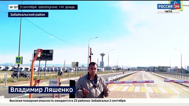Конец ажиотажа: электронная очередь открылась на МАПП «Забайкальск»