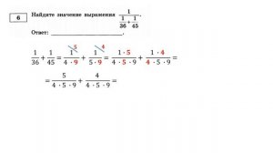 ОГЭ. Математика. Задание 6. Найдите значение выражения. Тип 1.
