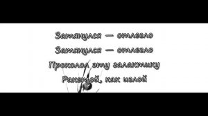 ATL-ЮНОСТЬ 89 РАЗБОР ТЕКСТА