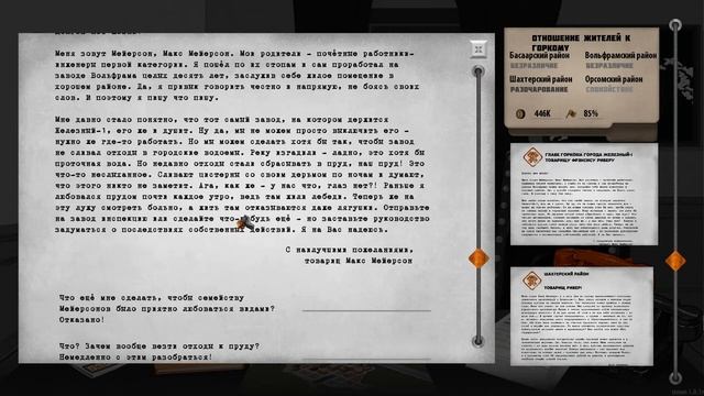 Обзор игры For the People / Для людей смотреть онлайн