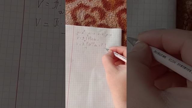 Вычисление объема тела, полученного вращением криволинейной трапеции