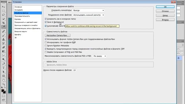 Новые инструменты Adobe Photoshop CS6 смотреть онлайн