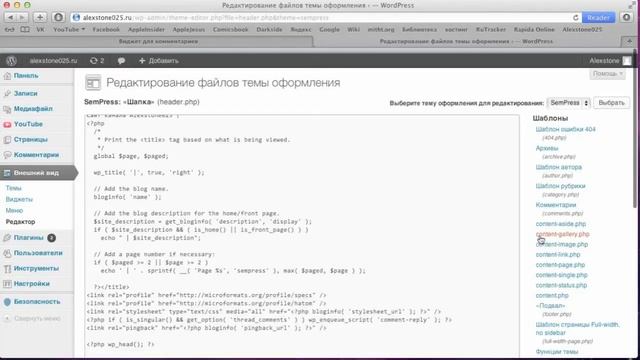Как сделать комментарии ВКонтакте на сайте (WordPress) смотреть онлайн