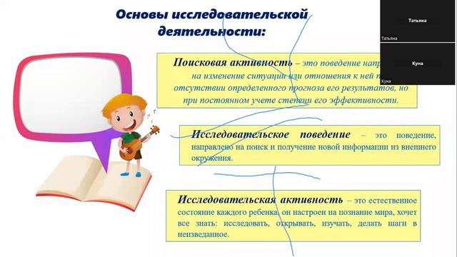 Основы исследовательской деятельности