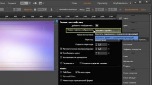 Adobe Muse уроки | 20. Динамический фон для сайта