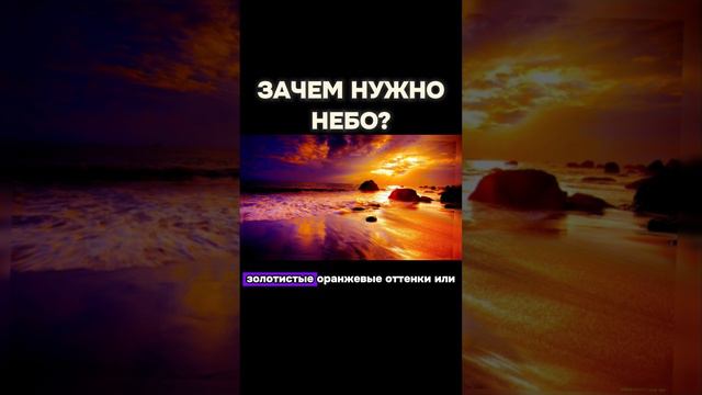 ГЛАВНЫЕ ПЛЮСЫ НЕБА #небо #мыслимозес #облака