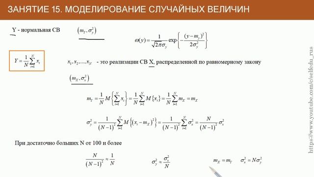 Теория вероятностей #15: моделирование равномерных, нормальных рэлеевских, экспоненциальных СВ смотреть онлайн