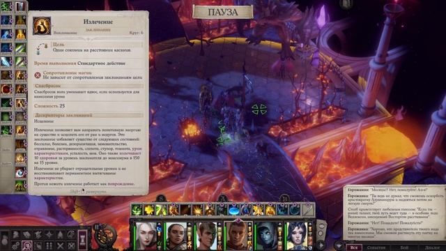 Pathfinder: Wrath of the Righteous | Путь Лича | Верхний Город смотреть онлайн