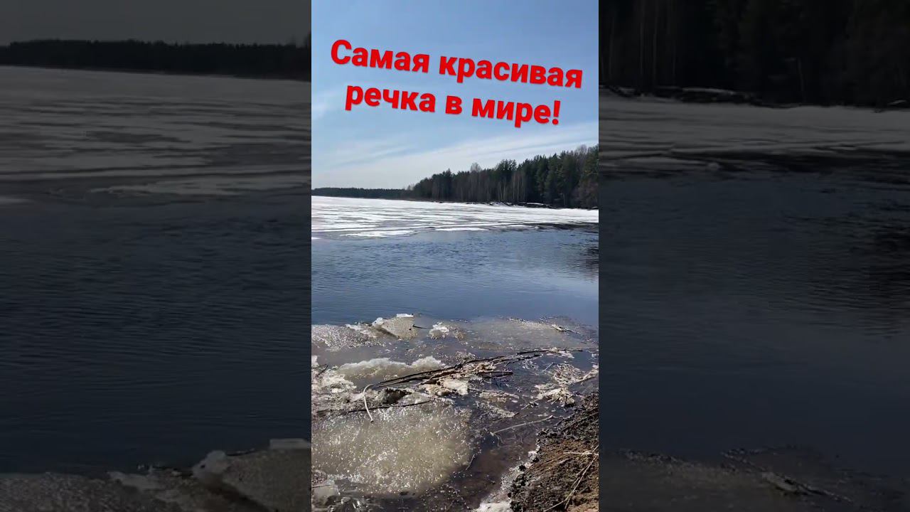 Самая красивая река в Мире смотреть онлайн