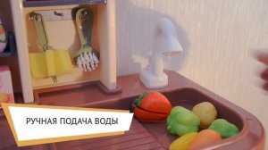Детская интерактивная кухня с паром, яйцеваркой и вытяжкой 88 предметов