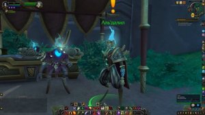 [WoW] Как открыть полеты в Зерет Мортисе? патч 9.2 Раскрытые тайны достижение