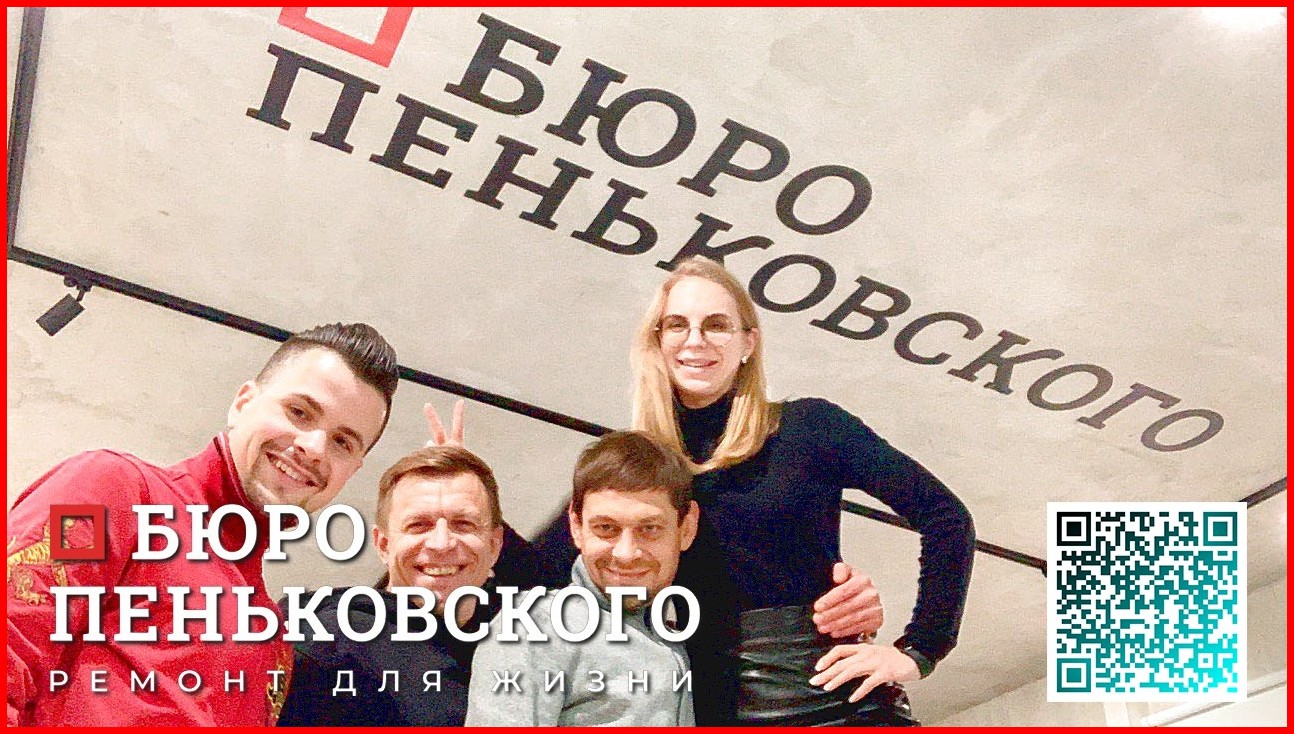 СКОЛЬКО СТОИТ СОГЛАСОВАНИЕ ПЕРЕПЛАНИРОВКИ. СТУДИЯ ДИЗАЙНА И РЕМОНТА МИНСК Penkovski.by