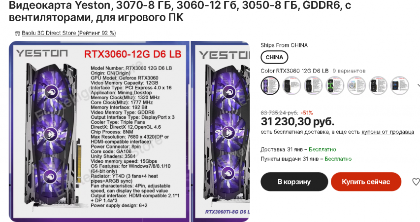 Видеокарта Yeston, 3070-8 ГБ, 3060-12 Гб, 3050-8 ГБ, GDDR6, с вентиляторами, для игрового ПК