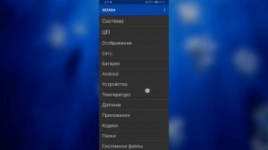 Как узнать диагональ экрана смартфона