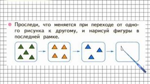 Страница 8 Задание №3 - ГДЗ по Математике 1 класс Моро Рабочая тетрадь 1 часть