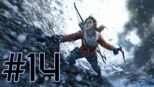 Rise of the Tomb Raider - Против Бабы-Яги #14