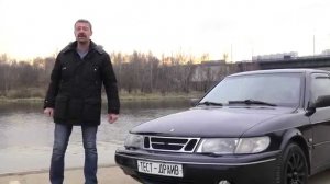 рассказ Saab 900