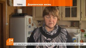 Деревенская жизнь в Ченцах | Новости | ТВР24 | Сергиево-Посадский район
