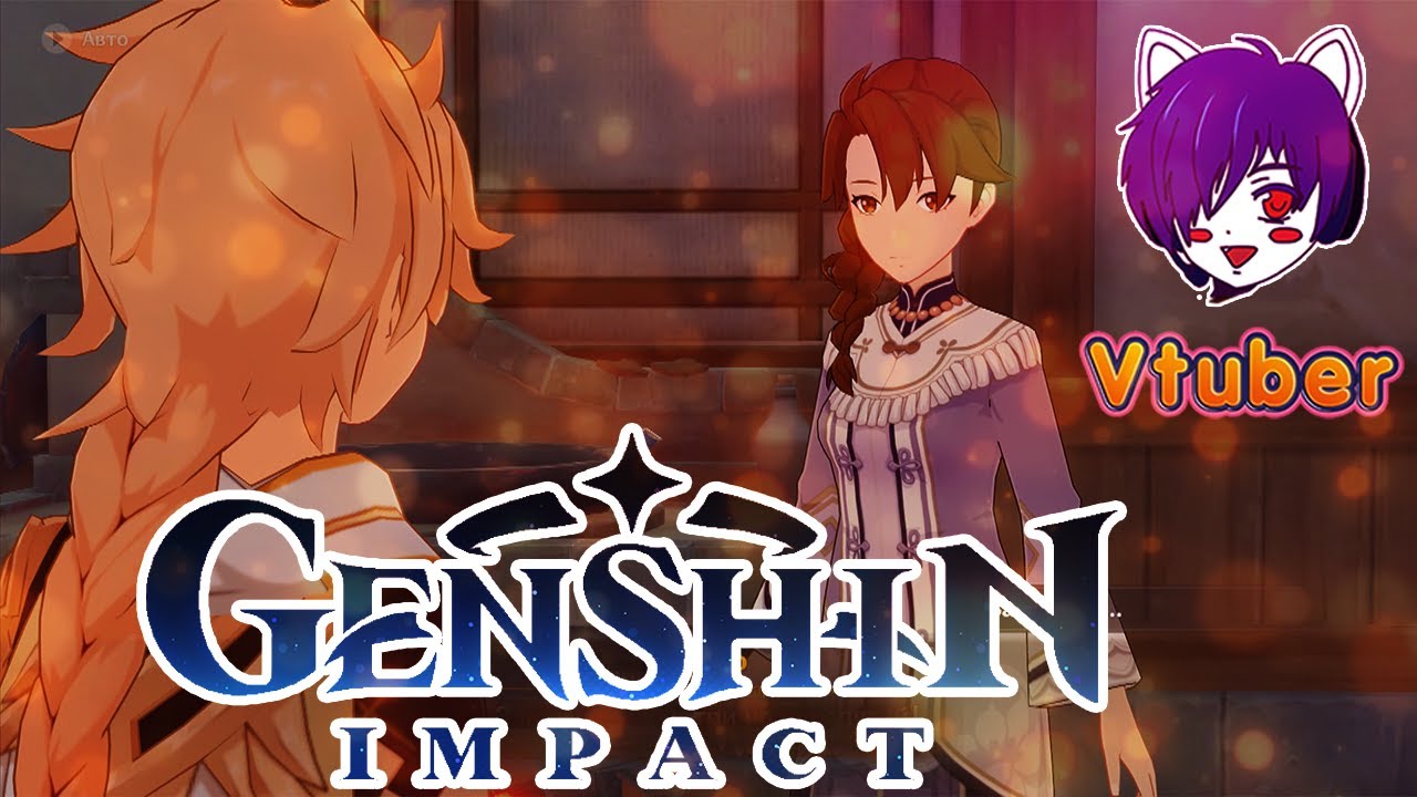 Прохождение Genshin Impact  _ Встретьтесь с Ин Эр