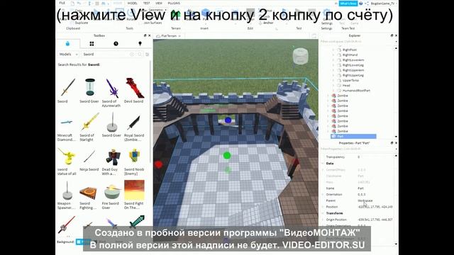 Как сделать захват территории в Roblox Studio меньше чем, за 15 минут!