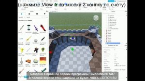Как сделать захват территории в Roblox Studio меньше чем, за 15 минут!