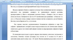 Форматирование реферата