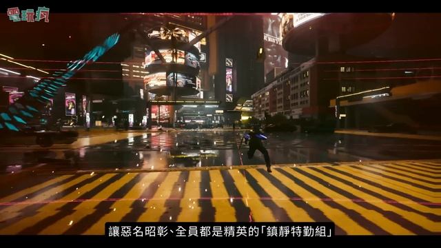 《電馭叛客 2077 自由幻局》6 大優缺點老實說 全新夜城生活與新系統 смотреть онлайн