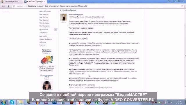 Как создать сервер Minecraft 14.7. Смотреть HD! смотреть онлайн