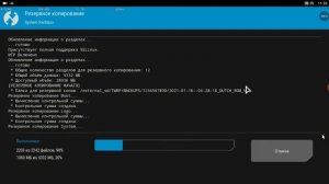 Кастом-прошивка  DUTCH_ROM_1_T95Q для TV-Box T95Q 4/32GB Amlogic S905X2, совместимая с X96Max