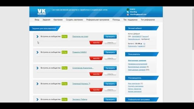 Лучшие сайты для заработка на своей странице Вконтакте 2018.  Заработок в интернете без вложений