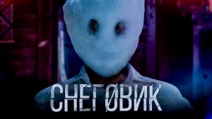 Снеговик - Русский трейлер (HD)